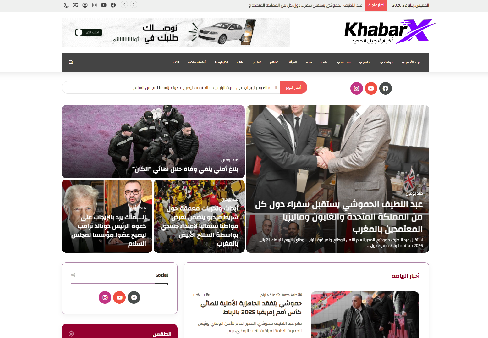 KhabarX on Laptop